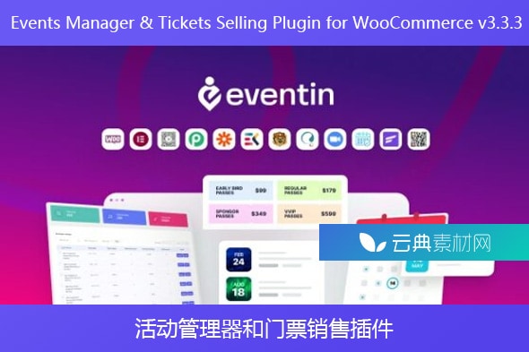 Events Manager & Tickets Selling Plugin for WooCommerce v3.3.3 – 活动管理器和门票销售插件