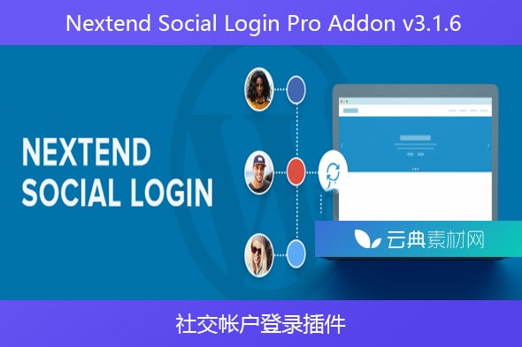 Nextend Social Login Pro Addon v3.1.6 – 社交帐户登录插件