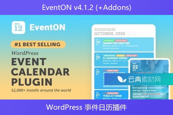 EventON v4.1.2 (+Addons) – WordPress 事件日历插件