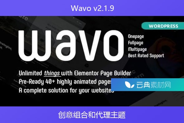 Wavo v2.1.9 – 创意组合和代理主题