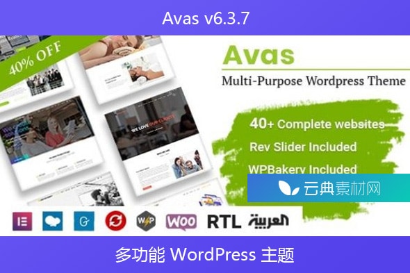 Avas v6.3.7 – 多功能 WordPress 主题