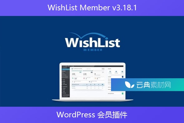 WishList Member v3.18.1 – WordPress 会员插件