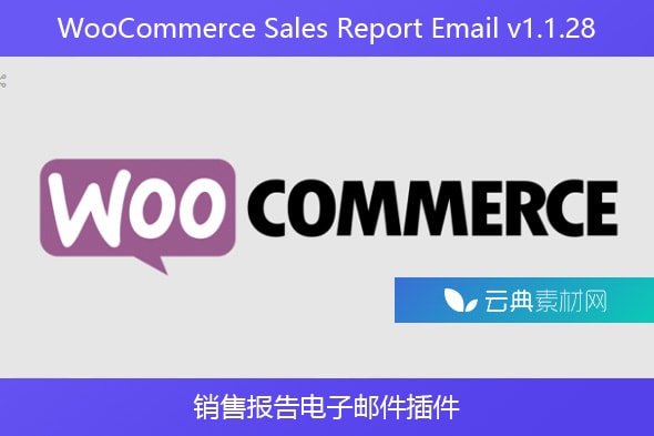 WooCommerce Sales Report Email v1.1.28 – 销售报告电子邮件插件