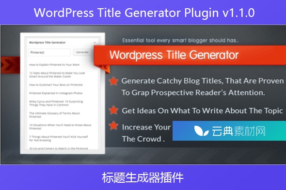 WordPress Title Generator Plugin v1.1.0 – 标题生成器插件