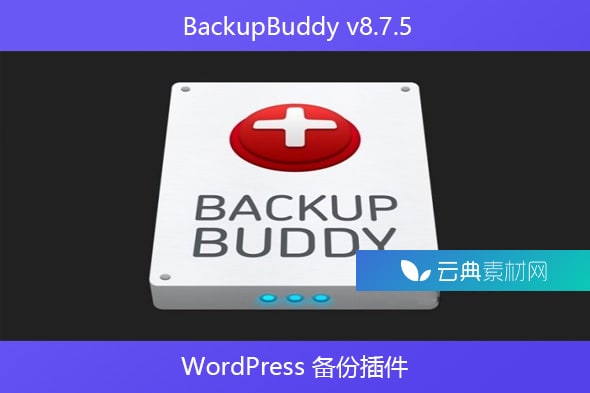 BackupBuddy v8.7.5 – WordPress 备份插件