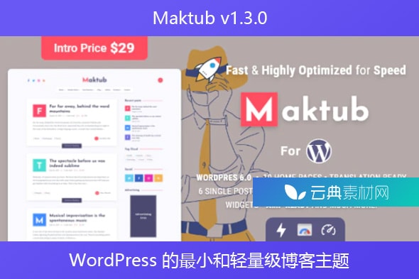 Maktub v1.3.0 – WordPress 的最小和轻量级博客主题