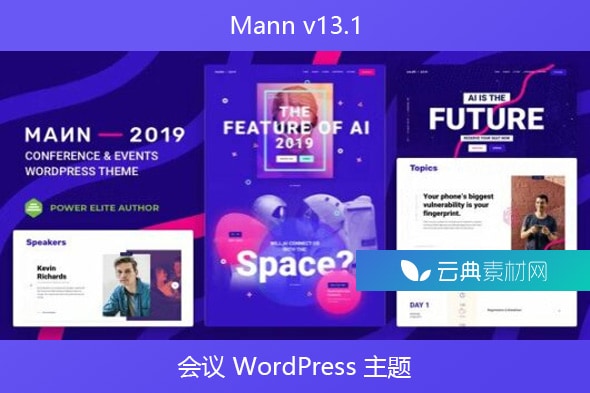 Mann v13.1 – 会议 WordPress 主题