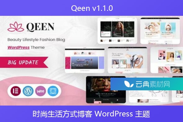 Qeen v1.1.0 – 时尚生活方式博客 WordPress 主题
