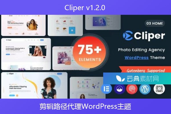 Cliper v1.2.0 – 剪辑路径代理WordPress主题