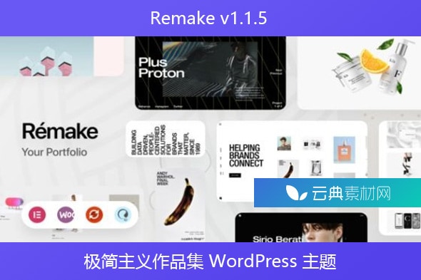 Remake v1.1.5 – 极简主义作品集 WordPress 主题