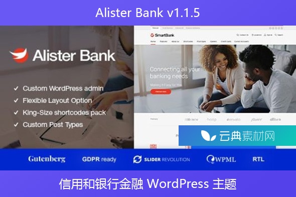 Alister Bank v1.1.5 – 信用和银行金融 WordPress 主题