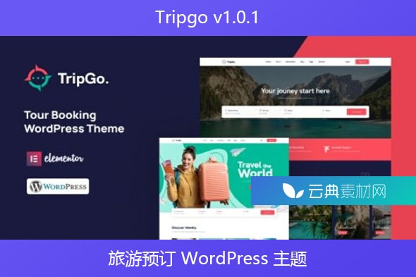Tripgo v1.0.1 – 旅游预订 WordPress 主题