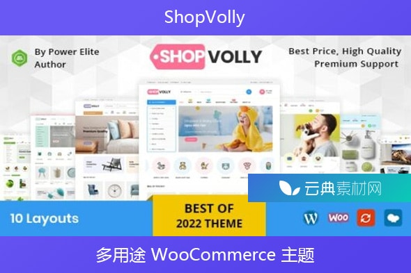 ShopVolly – 多用途 WooCommerce 主题