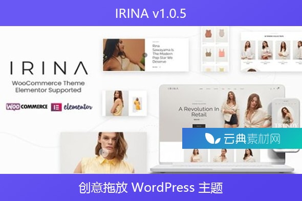 IRINA v1.0.5 –创意拖放 WordPress 主题
