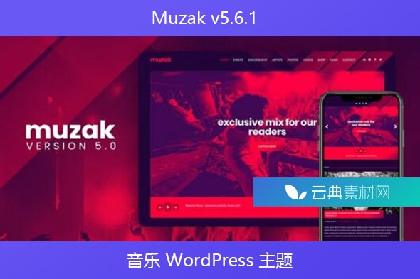 Muzak v5.6.1 – 音乐 WordPress 主题