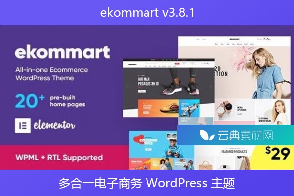 ekommart v3.8.1 – 多合一电子商务 WordPress 主题