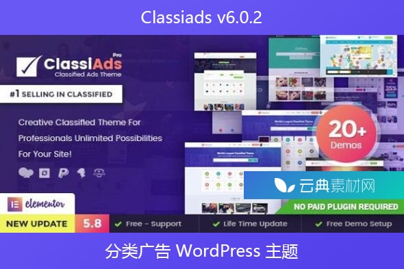 Classiads v6.0.2 – 分类广告 WordPress 主题