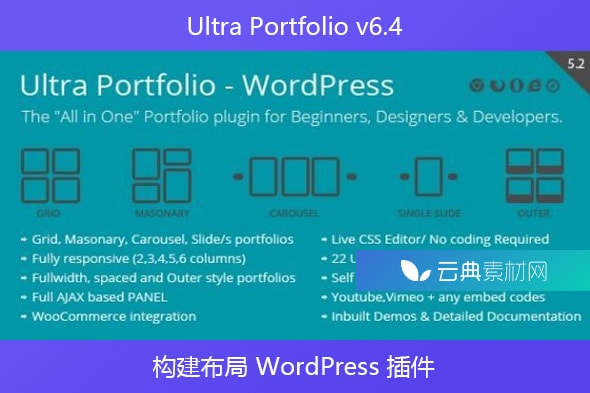 Ultra Portfolio v6.4 – 构建布局 WordPress 插件