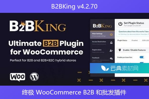 B2BKing v4.2.70 – 终极 WooCommerce B2B 和批发插件