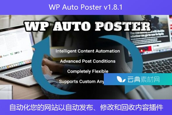 WP Auto Poster v1.8.1 – 自动化您的网站以自动发布、修改和回收内容插件