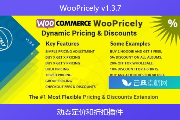 WooPricely v1.3.7 – 动态定价和折扣插件