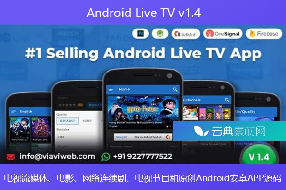 Android Live TV v1.4 – 电视流媒体、电影、网络连续剧、电视节目和原创Android安卓APP源码