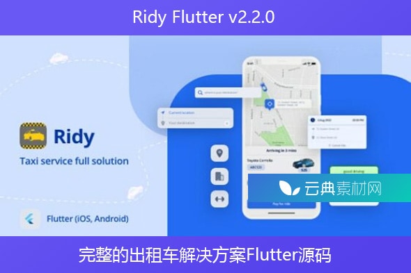 Ridy Flutter v2.2.0 – 完整的出租车解决方案Flutter源码