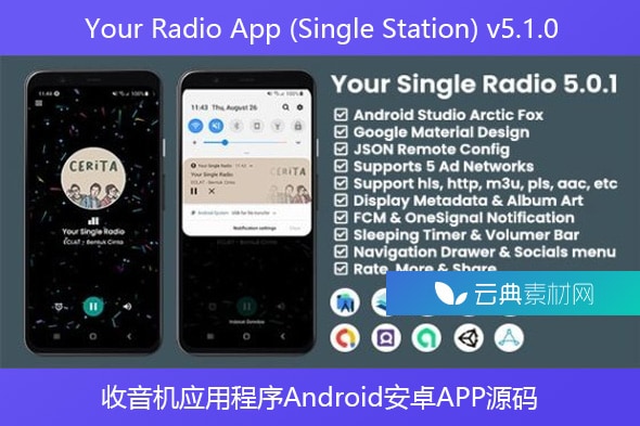 Your Radio App (Single Station) v5.1.0 – 收音机应用程序Android安卓APP源码