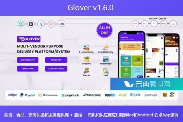 Glover v1.6.0 – 杂货、食品、药房快递和服务提供商 + 后端 + 司机和供应商应用程序ios和Android 安卓App源码