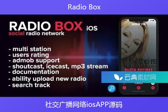 Radio Box – 社交广播网络iosAPP源码