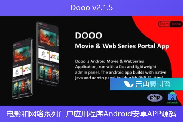 Dooo v2.1.5 – 电影和网络系列门户应用程序Android安卓APP源码