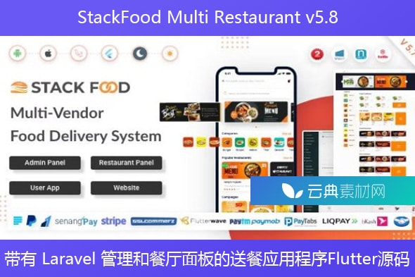 StackFood Multi Restaurant v5.8 – 带有 Laravel 管理和餐厅面板的送餐应用程序Flutter源码