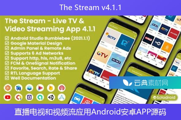 The Stream v4.1.1 – 直播电视和视频流应用Android安卓APP源码