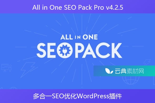 All in One SEO Pack Pro v4.2.5 – 多合一SEO优化WordPress插件