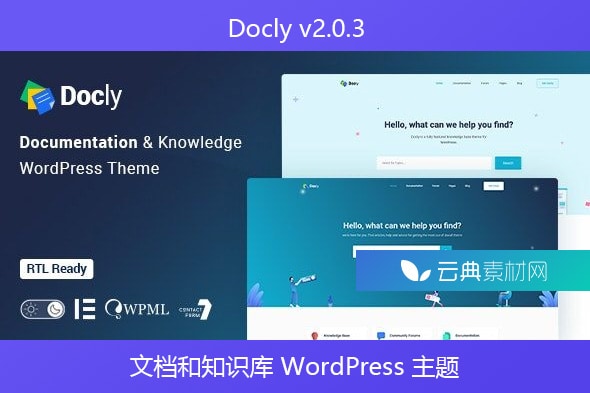Docly v2.0.3 – 带有 bbPress 帮助台论坛的文档和知识库 WordPress 主题
