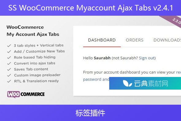 SS WooCommerce Myaccount Ajax Tabs v2.4.1 – 标签插件