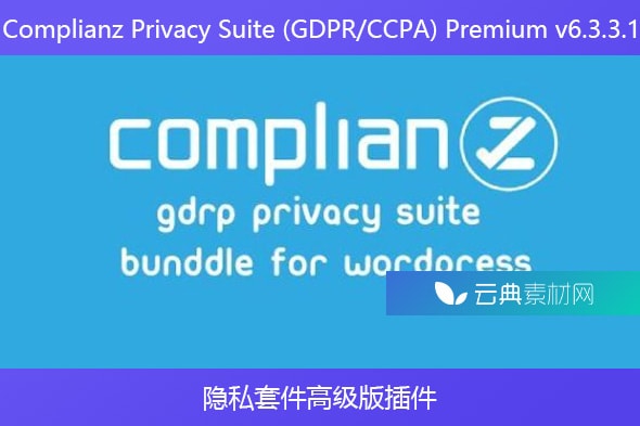 Complianz Privacy Suite (GDPR/CCPA) Premium v6.3.3.1 – 隐私套件高级版插件