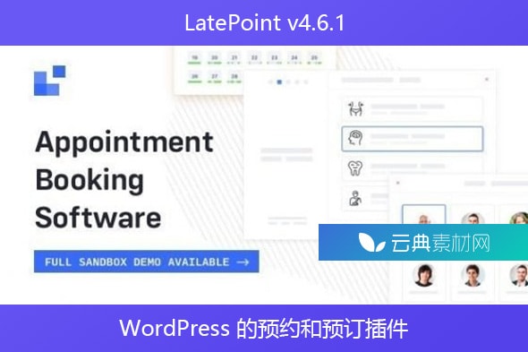 LatePoint v4.6.1 – WordPress 的预约和预订插件