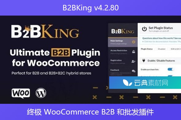 B2BKing v4.2.80 – 终极 WooCommerce B2B 和批发插件