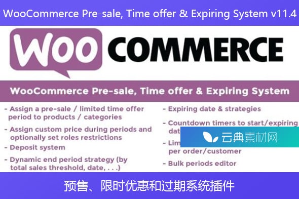 WooCommerce Pre-sale, Time offer & Expiring System v11.4 – 预售、限时优惠和过期系统插件