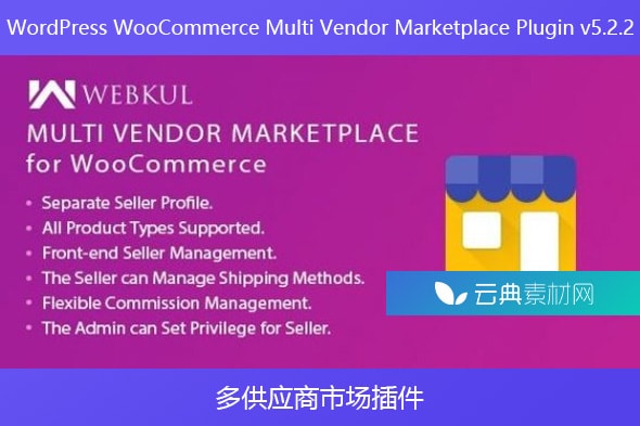 WordPress WooCommerce Multi Vendor Marketplace Plugin v5.2.2 – 多供应商市场插件