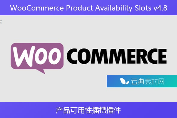 WooCommerce Product Availability Slots v4.8 – 产品可用性插槽插件