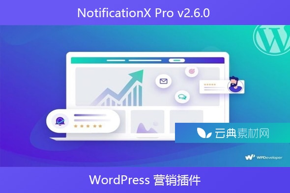 NotificationX Pro v2.6.0 – WordPress 营销插件