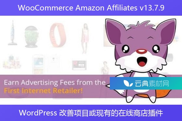 WooCommerce Amazon Affiliates v13.7.9 – WordPress 改善项目或现有的在线商店插件