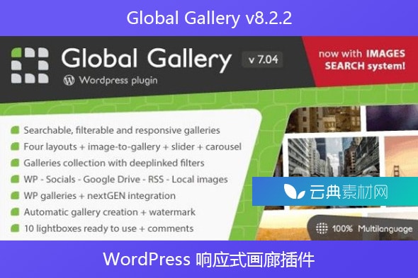 Global Gallery v8.2.2 – WordPress 响应式画廊插件