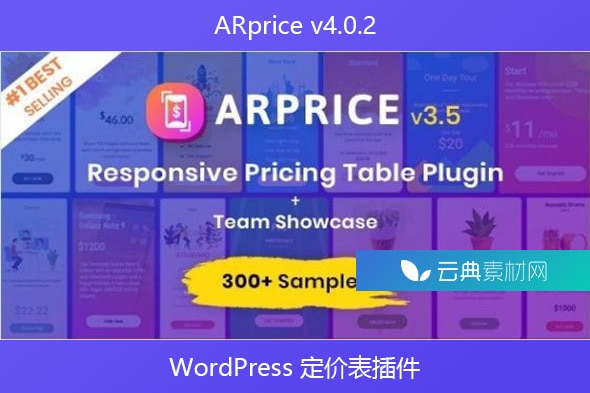 ARprice v4.0.2 – WordPress 定价表插件