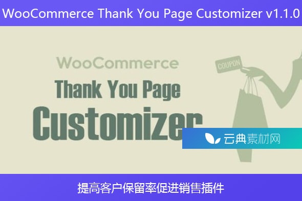 WooCommerce Thank You Page Customizer v1.1.0 – 提高客户保留率促进销售插件