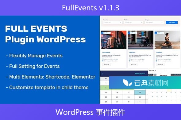 FullEvents v1.1.3 – WordPress 事件插件