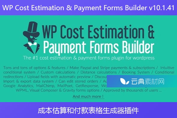 WP Cost Estimation & Payment Forms Builder v10.1.41 – 成本估算和付款表格生成器插件