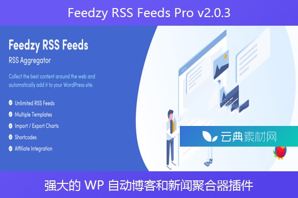 Feedzy RSS Feeds Pro v2.0.3 – 强大的 WP 自动博客和新闻聚合器插件